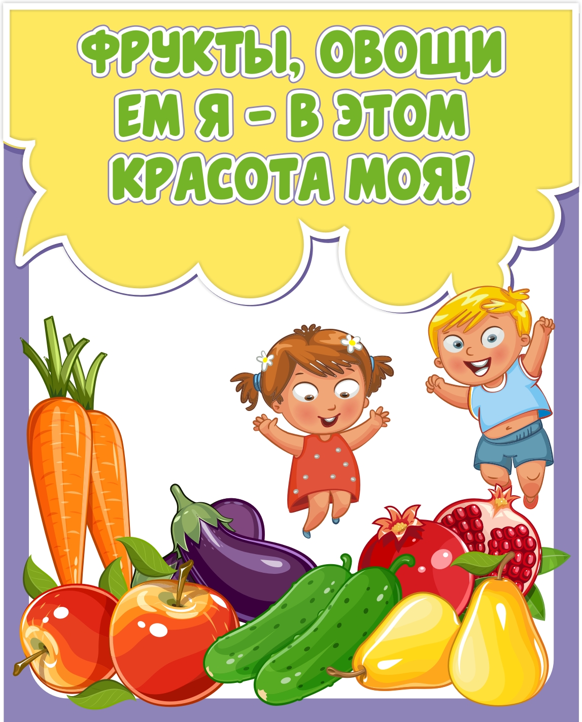 здоровое питание в детском саду картинки